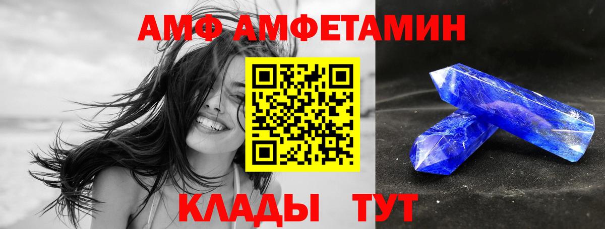 АМФЕТАМИН 98%  Вход с VPN  Амфетамин  Кимры 