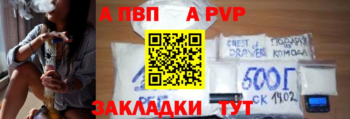 Alfa_PVP СК КРИС  где купить наркотик  А ПВП  Кимры  APVP крисы CK  APVP Соль  Вход с VPN 