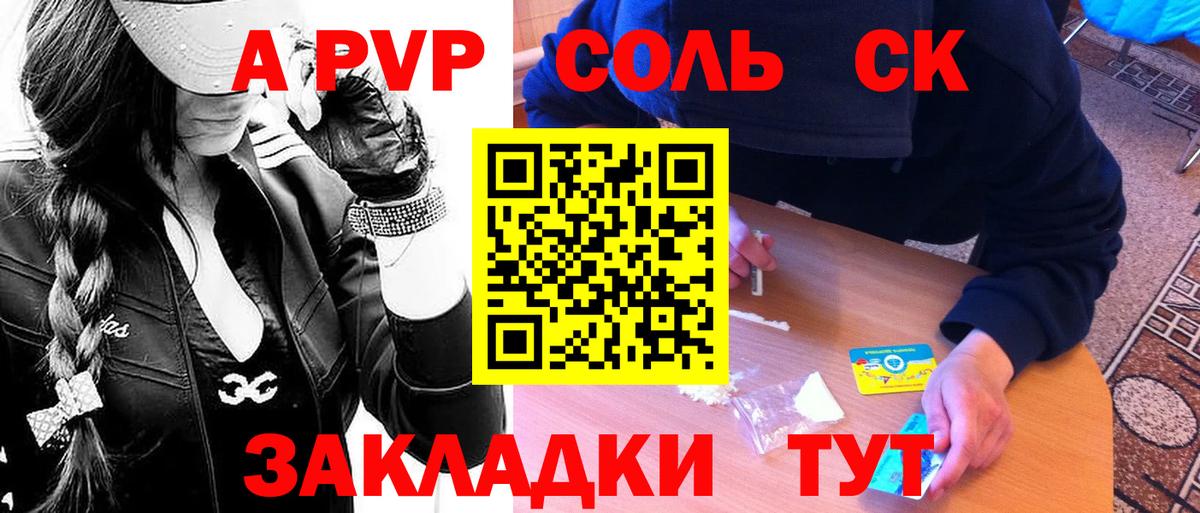 APVP VHQ Кимры