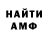 АМФЕТАМИН Розовый Meeuzy original