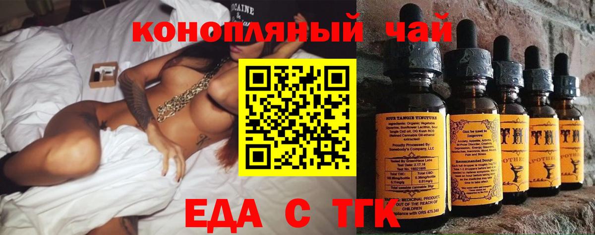 Печенье с ТГК конопля  Вход с VPN  Кимры 