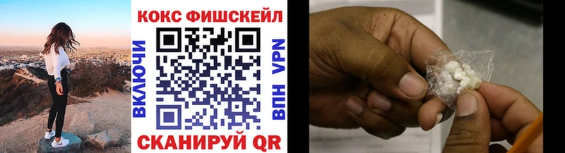 COCAIN FishScale  как найти закладки  Кимры 