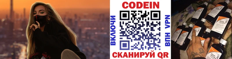 OMG маркетплейс  Кимры  Кодеин напиток Lean (лин)  цены  