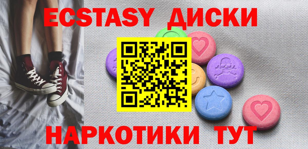 Экстази 99% Кимры