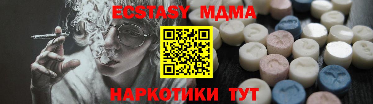 Кимры  Экстази 280 MDMA  Вход с VPN  Ecstasy диски 