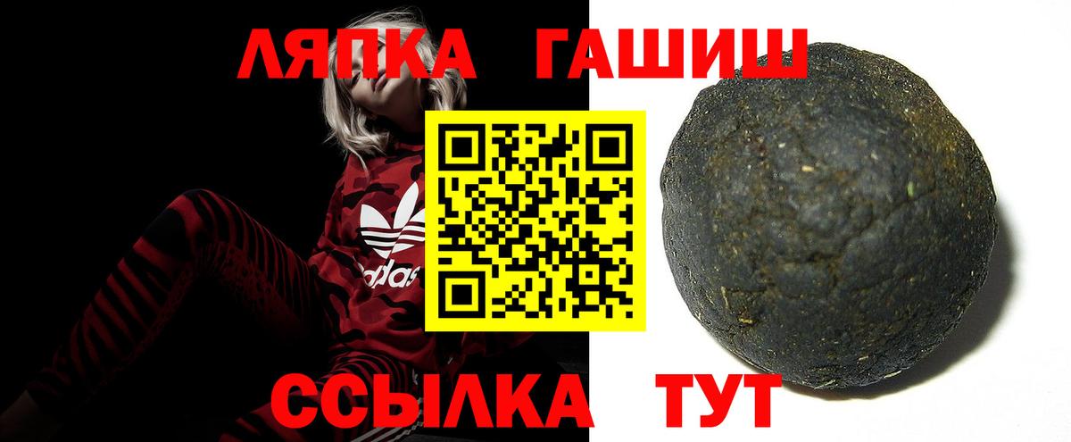 ГАШ  где можно купить наркотик  Вход с VPN  Гашиш убойный  Кимры  ГАШ Cannabis 