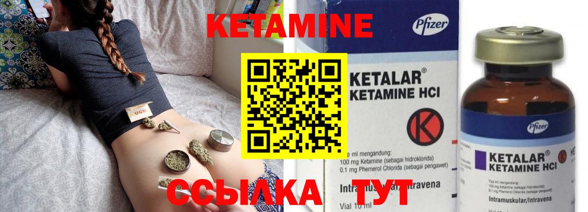 КЕТАМИН VHQ  Вход с VPN  omg ONION  Кимры  Кетамин VHQ 