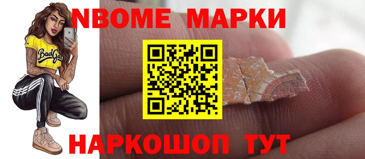 НБОМе Кимры