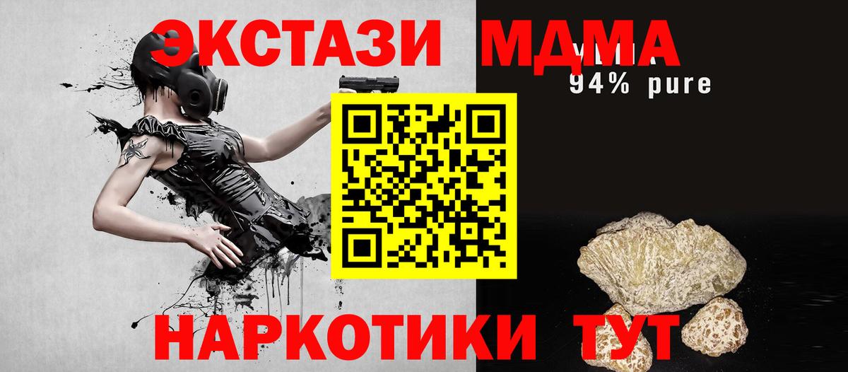 МДМА  MDMA VHQ  MDMA Molly  Вход с VPN  Кимры 