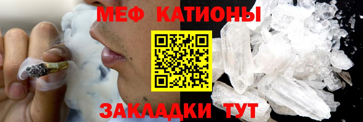 Меф  Вход с VPN  Кимры  МЕФ  МЕФ мука 