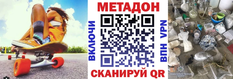 наркота  Кимры  Метадон VHQ 
