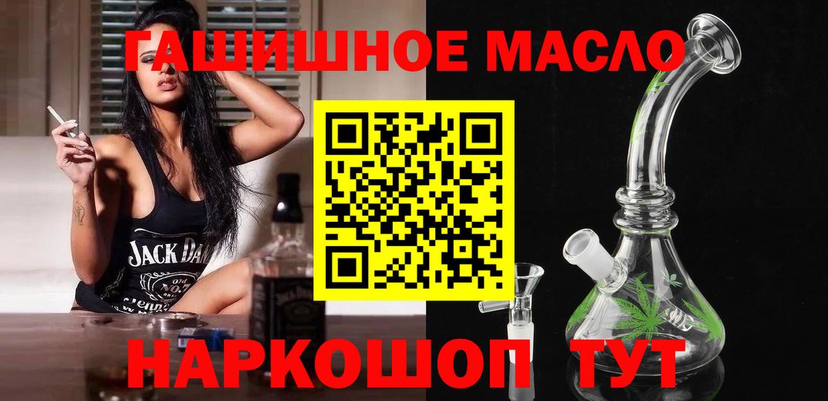 ТГК жижа Кимры