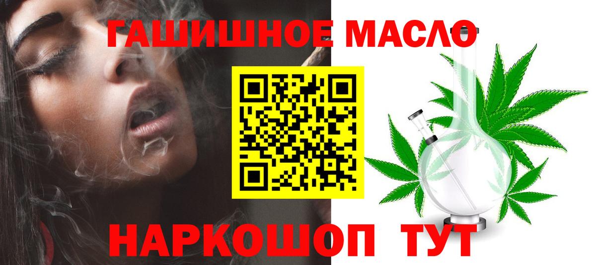 Дистиллят ТГК Wax  Вход с VPN  Кимры  Дистиллят ТГК концентрат 
